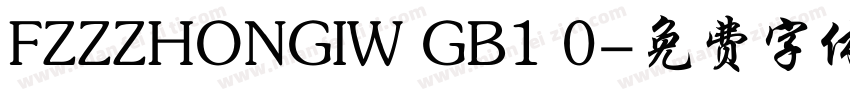 FZZZHONGIW GB1 0字体转换
